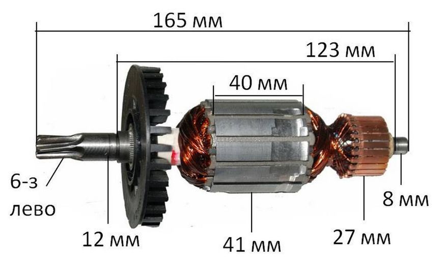 Якір перфоратора Makita HR 4002 (165 * 41 6-з ліво) аналог 513699-7 27202-817 фото