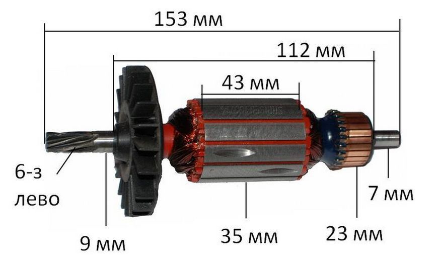 Якорь перфоратор Bosch 2-26 новый (153*35 6-з лево) 27262-876 фото
