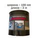 Битумная Лента СТК 100 мм х 3 м ALU+Graphite RAL 7012 62793 фото 2