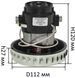 Двигун пилососа VCM-SM 1200W (D112 H120 h27) 80086-031 фото 2