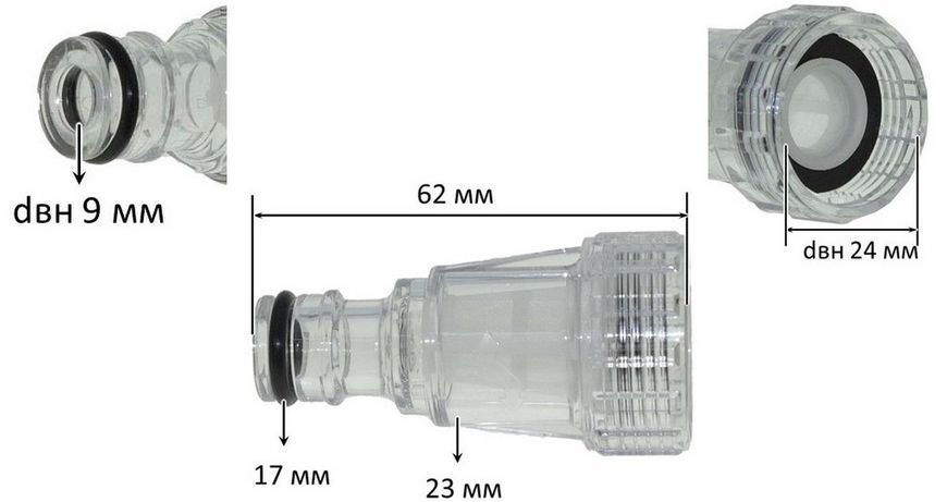 Фільтр вхідний для мийки Sturm PW005 (L62/d9*24 мм/D17 мм) 45127-141 фото