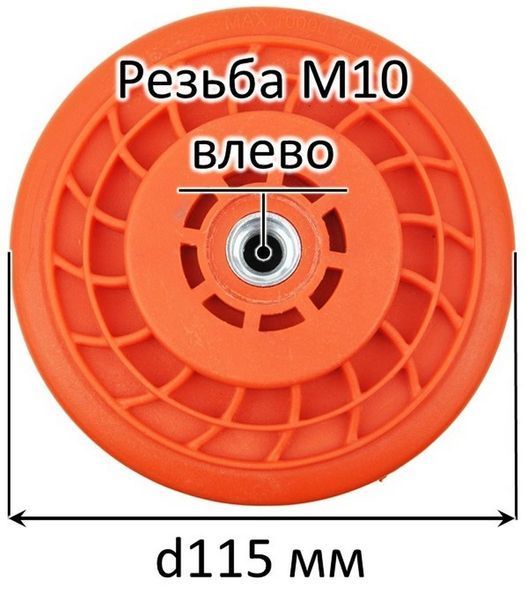 Шпуля тримера металева кнопка жовтогаряча 1 клас 268806-173 фото