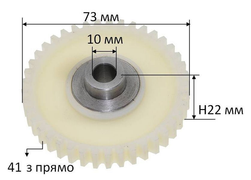 Шестерня цепной электропилы Grunhelm GES18-35B / Foresta FS-1835S (d10*73 h22 41 з-прямо) 344586-1273 фото