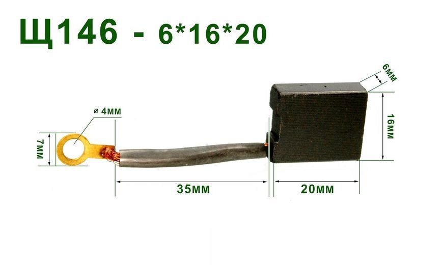 Щетки 6х16 кольцо зеленый поводок 398960-146 фото