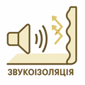 Звукоизоляция, Шумоизоляция, Виброизоляция