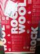 Утеплитель базальтовый Rockwool FRONTROCK S (под штукатурку) 20 мм 1397138919 фото 1