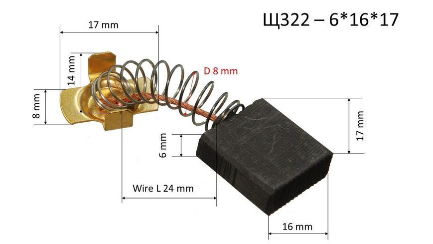Щетки 6х16 пружина d8мм матовые 398872-322 фото