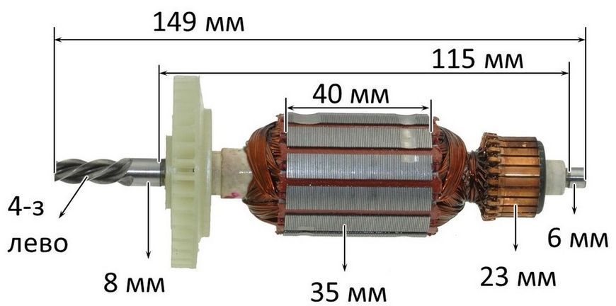 Якорь дрель Интерскол ДУ-580/ЭЛПРОМ ЭДУ-820 (149*35 4-з /лево) 26425-028 фото