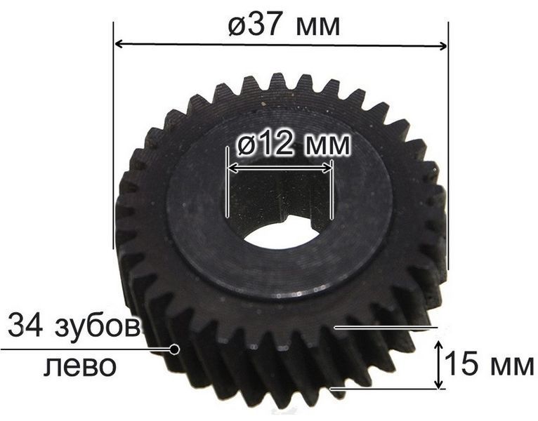 Шестерня электропилы (d37*12 h15 / 34 зуба влево) 93283-164 фото