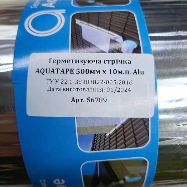 Бітумна Стрічка 500 мм х 10 м ALU+ 56789 фото