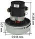 Двигун миючого пилососа VCM-A-5 1400W (H168 D144 h57) 80058-003 фото 2