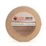 Звукоізоляційна самоклеюча джутова лента стопзвук м-60 1408292085 фото