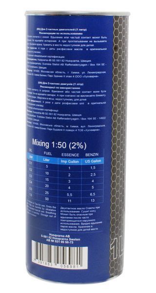 Масло для 2-х тактних двигунів HUSQVARNA HP 2T 1л, ж/б кругла / напівсинтетика 82810-203 фото