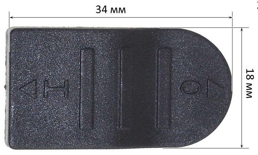 Клавиша-ползун болгарки 18*34мм 92107-213 фото