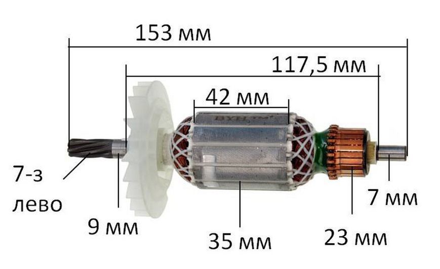 Якорь перфоратора Bosch GBH 2-26 (153*35 7-з/лево) PRO 1614010709 32796-1343 фото
