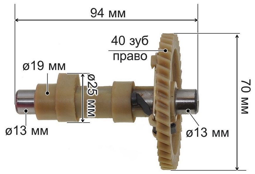 Шестерня с валом пластиковая генератора 650 Вт (L94 D70 d13) 48097-019 фото