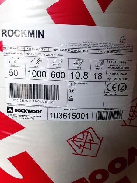 Утеплювач базальтовий Rockwool Rockmin 50 мм уб038 фото