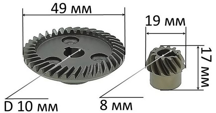 Шестерні (пара) болгарки Stern 125M (d1&nbsp;10*49/d2&nbsp;8*19/h2&nbsp;17) 60838-4047 фото