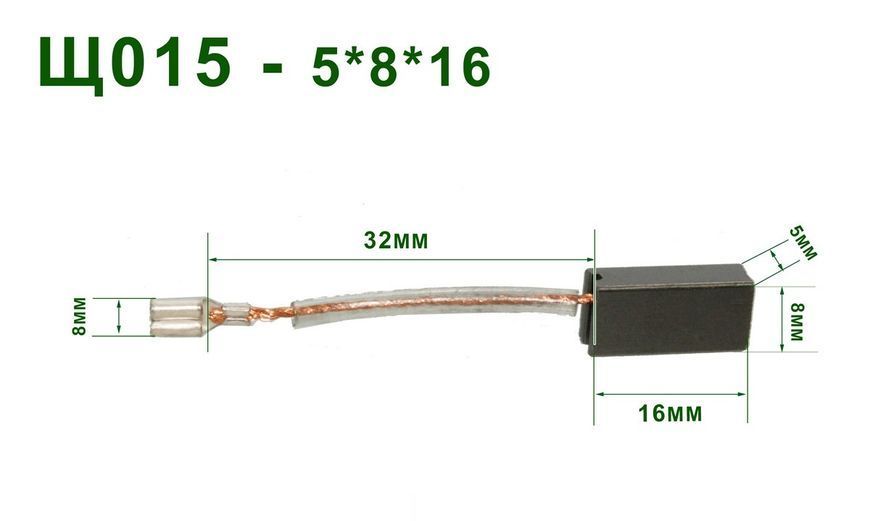 Щетки 5х8х15 sparky клемма изоляция 399414-015 фото