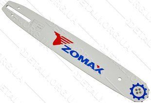 Шина 14 "(35см) 3/8 паз 1,3 ZOMAX для ланцюга 52 ланки 378249-410 фото