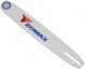 Шина 14" (35см) 3/8 паз 1,3 ZOMAX для цепи 52 звена 378249-410 фото 2
