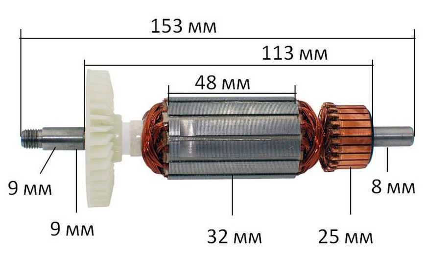 Якір болгарка Sparky 125 9-ка 850W кит( 153*32 посадка 9мм) 26553-163 фото