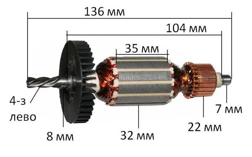 Якір Дриль Maktec (Maketa) MT602 (136*32 4-з ліво) аналог 515849-0 27208-823 фото