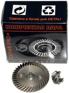 Шестерні (конічна пара) болгарки Stern 125G PRO(d1 10*49/d2 8*19/h2 11) 46923-4234 фото