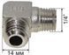 Уголок компрессора 1/4" - M14*1,5 хром 549842-567 фото 2
