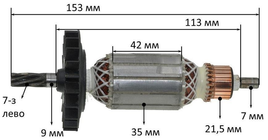 Якорь перфоратора Bosch GBH 2-26 (153*35 7-з /лево) 1 класс 1614010709 32776-1338 фото