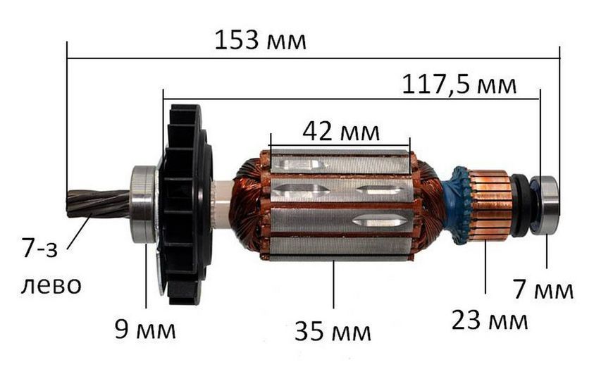 Якорь перфоратор Bosch GBH 2-26 DFR 1614010709 (153*35 7-з лево) 27268-882 фото