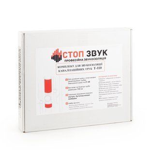 Комплект для звукоізоляції каналізаційних труб "СтопЗвук" Т-110 , шумоізоляція труб 1447280058 фото