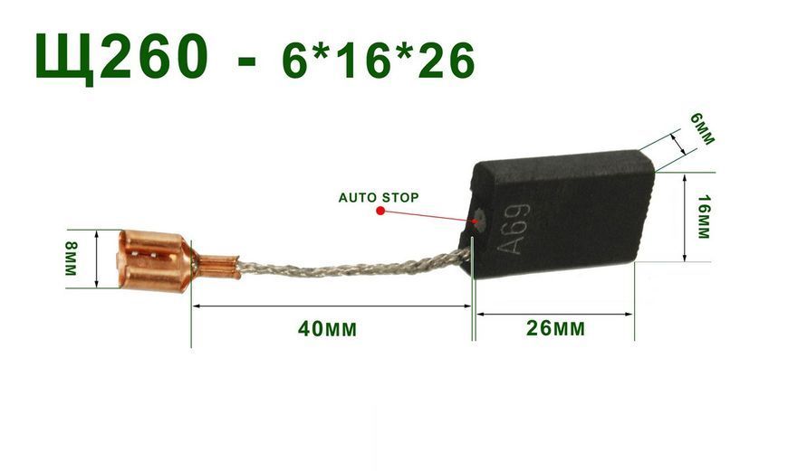 Щетки Bosch A-69 (GSH 11E) 6х16 оригинал 1617014126 99266-260 фото