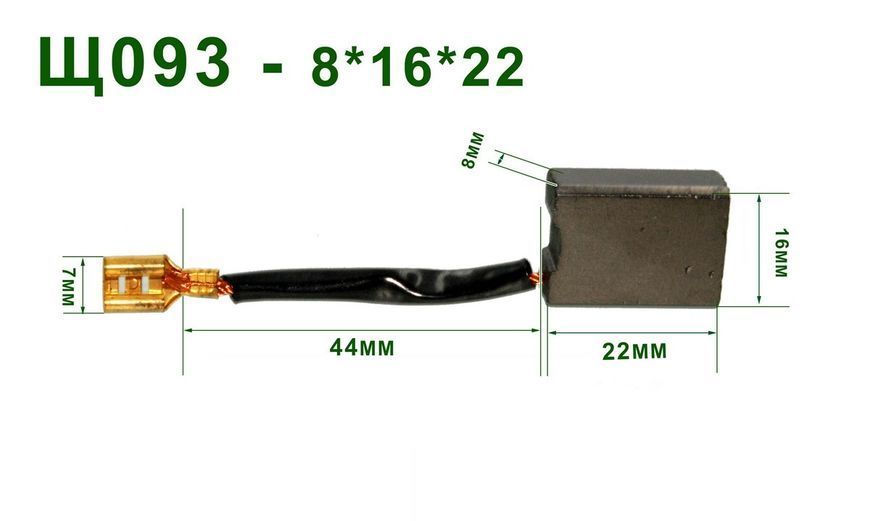 Щетки 8х16х23 клемма изоляция sparky 399374-093 фото