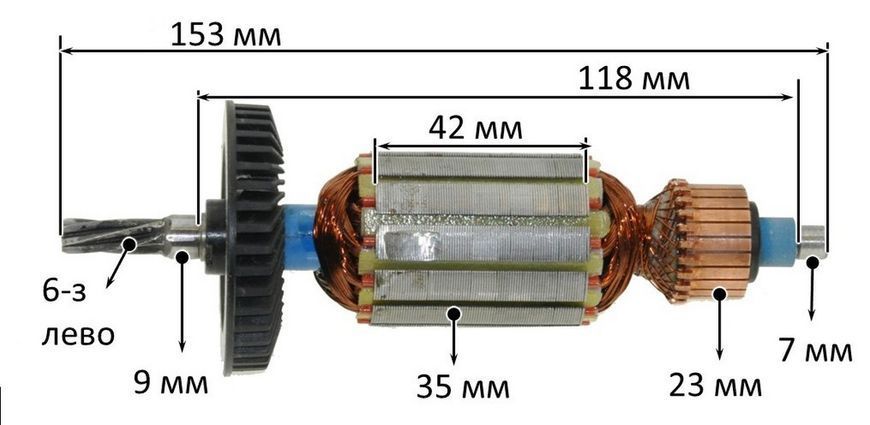 Якорь перфоратор Bosch GBH 2-24 (153*35 6-з /лево) 1614010227 26654-267 фото