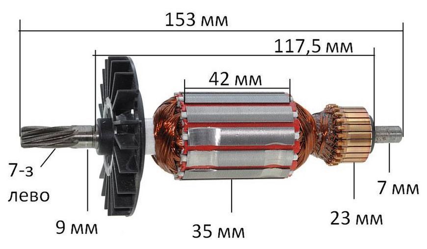 Якорь перфоратора Bosch GBH 2-26 DFR/DRE (153*35 7-з/лево) 1614010709 26655-268 фото