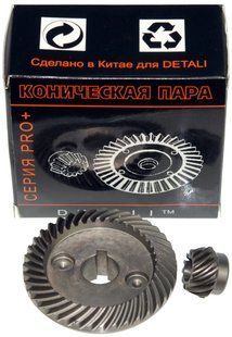 Шестерні (конічна пара) болгарки 180 кит біла PRO(d1 14*58/d2 9*19/h2 14) 46927-4217 фото