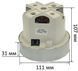 Двигатель пылесоса HX-70L 1400W (D111 H107 h31) 80071-016 фото 2