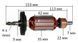 Якір дриль BOSCH PSB - 600 RE( 153*35 4-з /ліво) 26820-435 фото 2