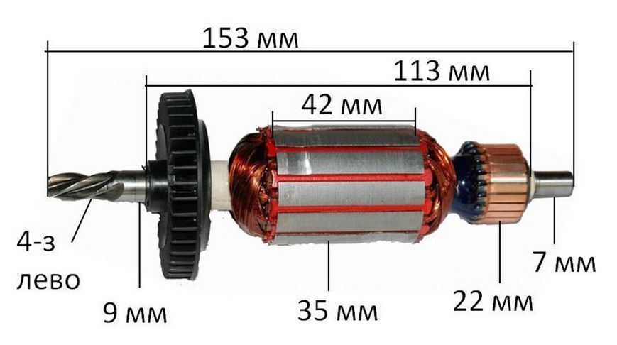 Якір дриль BOSCH PSB - 600 RE( 153*35 4-з /ліво) 26820-435 фото