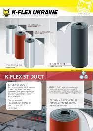 Рулон AD K-FLEX 12x1500-15 ST DUCT NET (22,5м.кв) 1572396469 фото