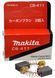 Щетки Makita CB-411 1 класс 6х9 191940-4 399387-162 фото 1