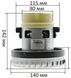 Двигун миючого пилососа DW-PC52 1400W (D140 H143 h45) 145218-096 фото 2