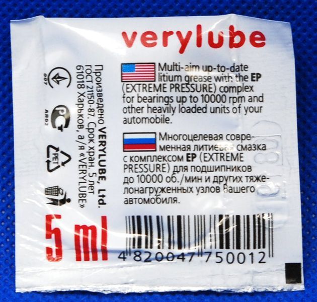 Літієва змазка для підшипників Very Lube 5 ml 83632-180 фото