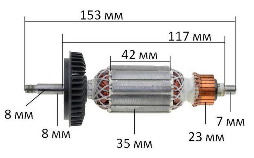 Якорь болгарка Bosch GWS7-115 (153*35 посадка 8мм) PRO 2609000761 55550-1360 фото