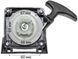 Стартер бензокосы Forte 152/ Eurotec DD2212/Kraissmann MS 52 045187-238 фото 2