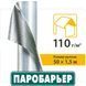 Фольгированный паробарьер R110 (Juta) ут017 фото 3